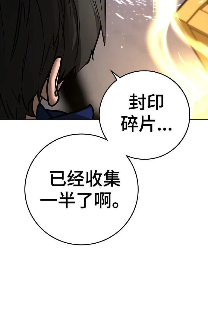 现实任务是什么意思啊漫画,第106话63图