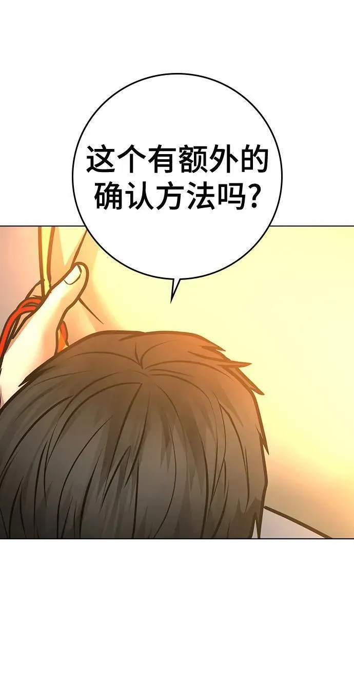 现实任务是什么意思啊漫画,第106话68图