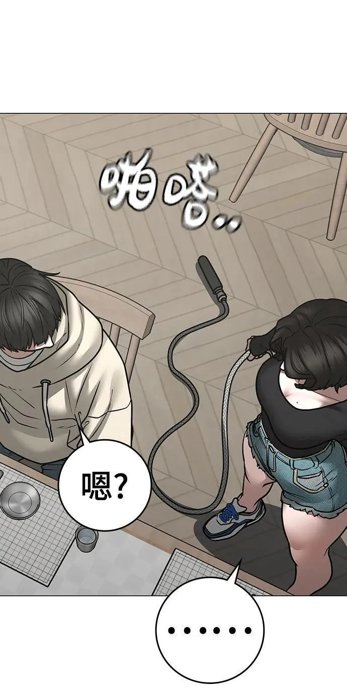 现实任务是什么意思啊漫画,第106话98图