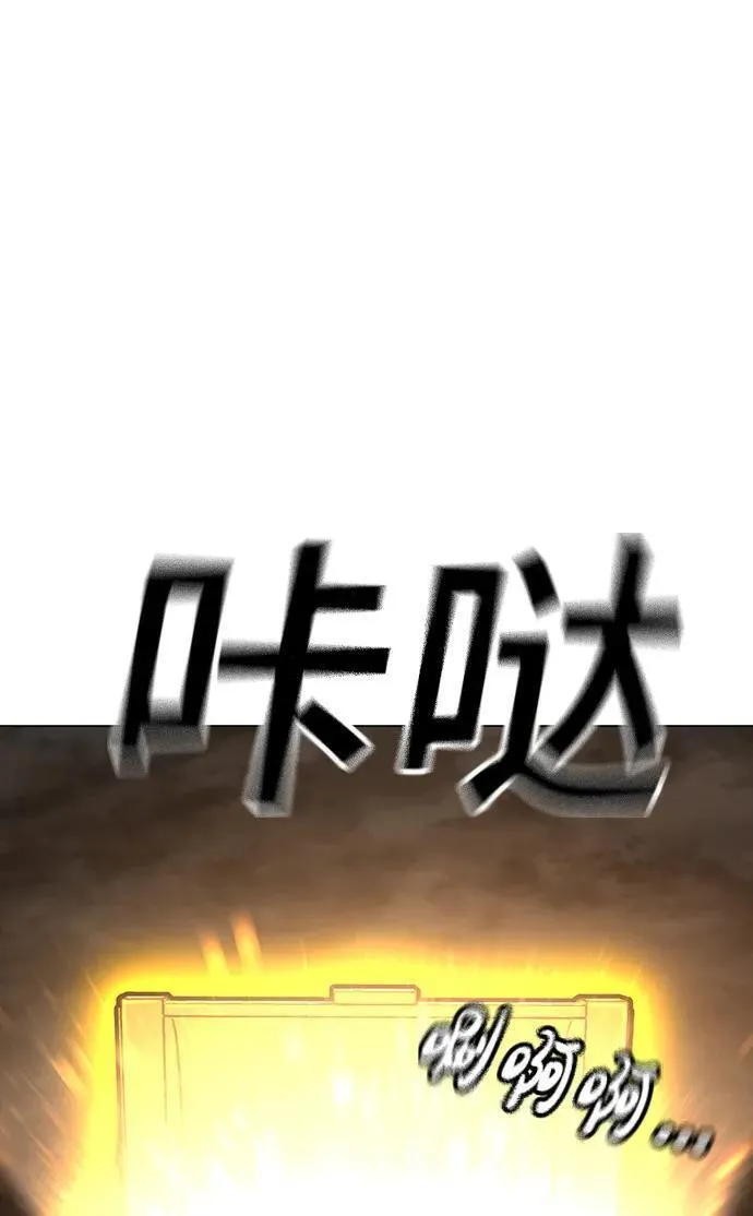 现实任务是什么意思啊漫画,第106话60图