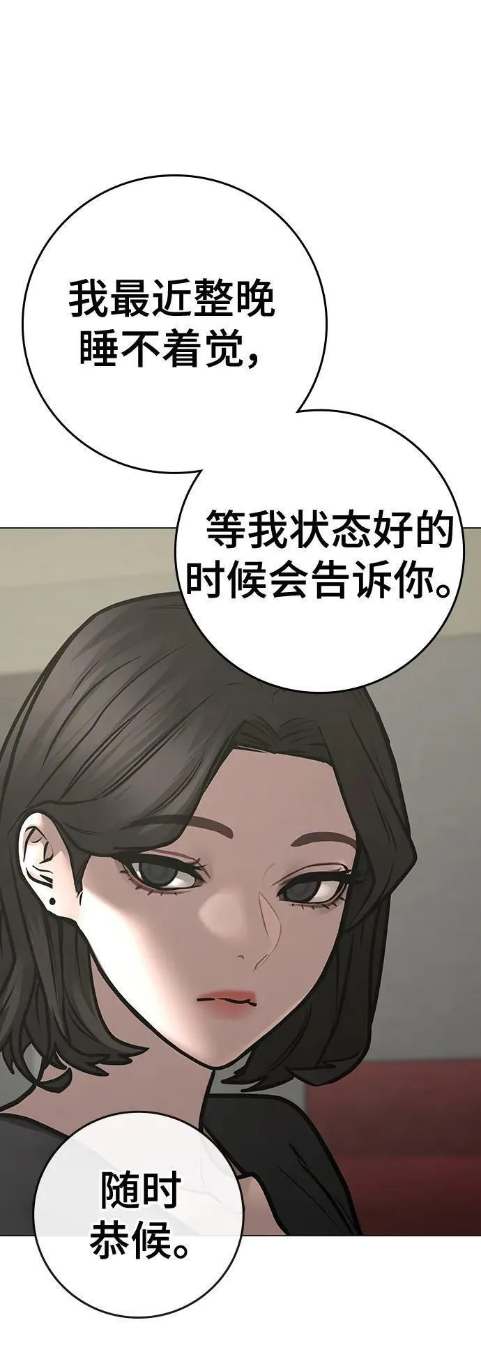 现实任务是什么意思啊漫画,第106话124图