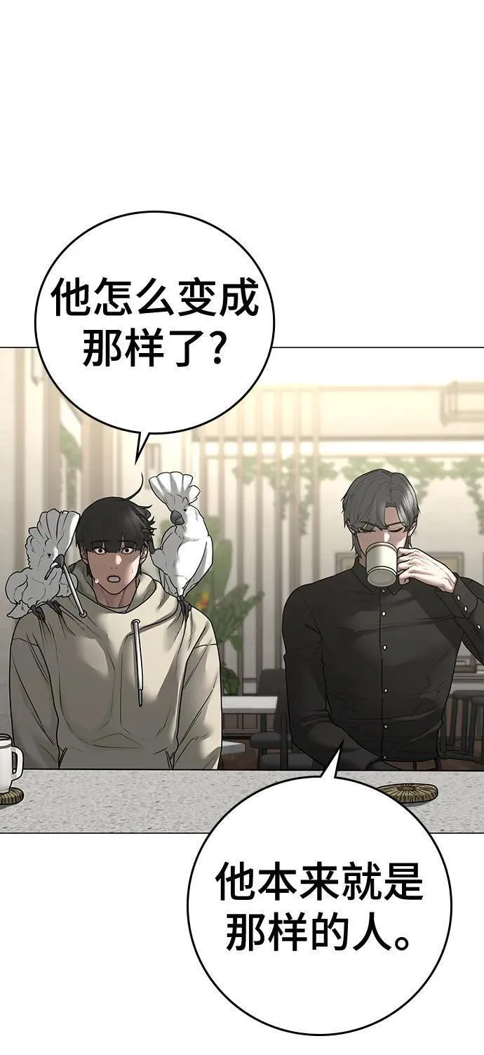 现实任务是什么意思啊漫画,第106话78图