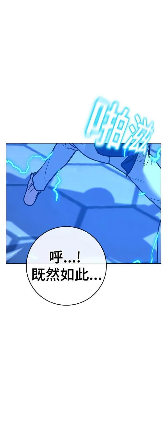 现实任务是什么意思啊漫画,第106话44图