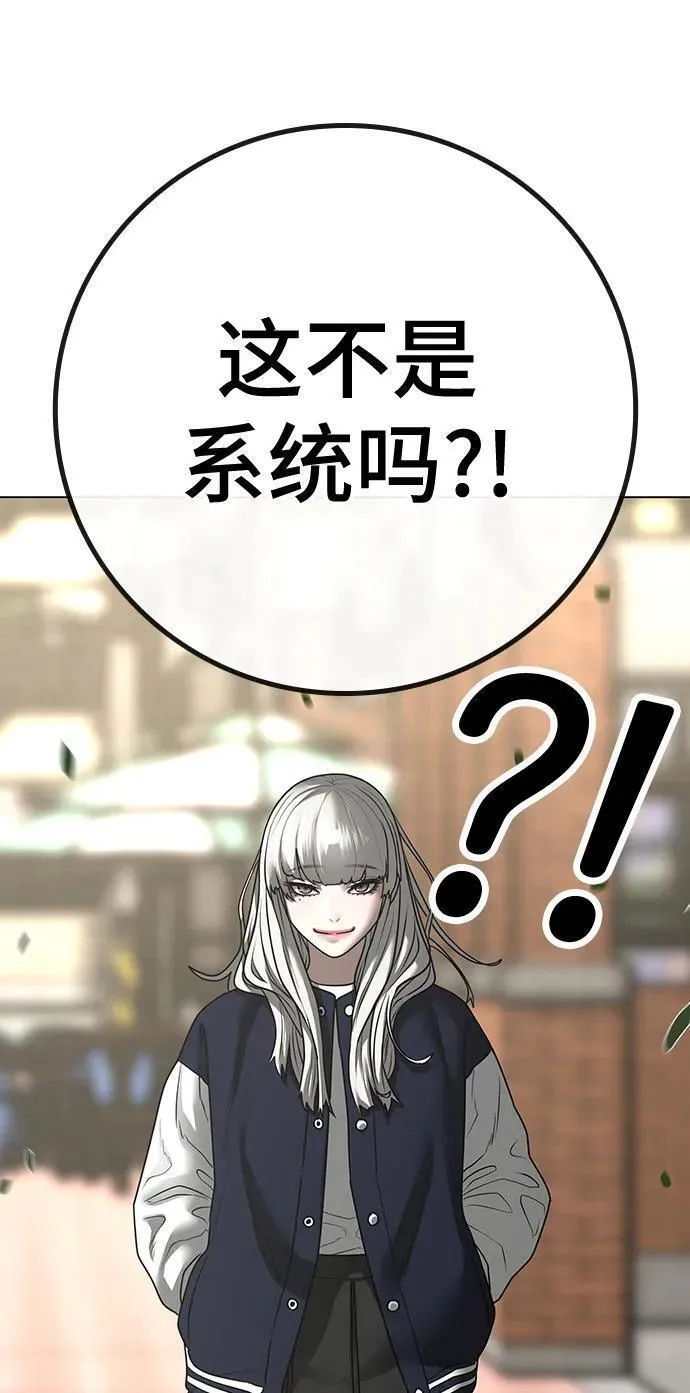 现实任务是什么意思啊漫画,第106话143图