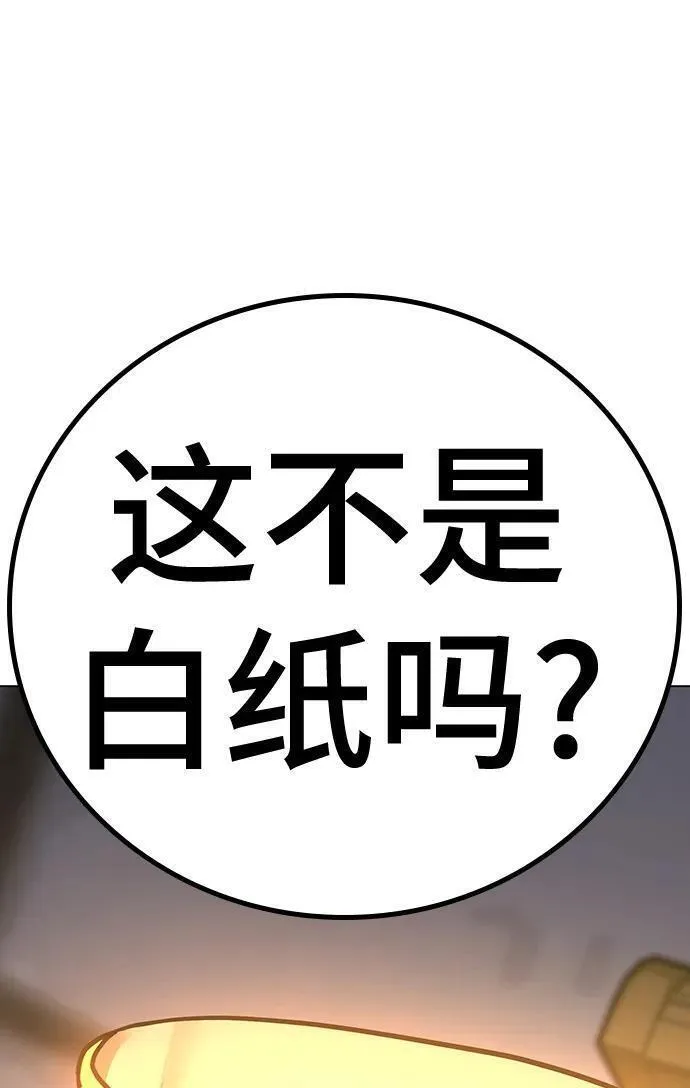 现实任务是什么意思啊漫画,第106话66图