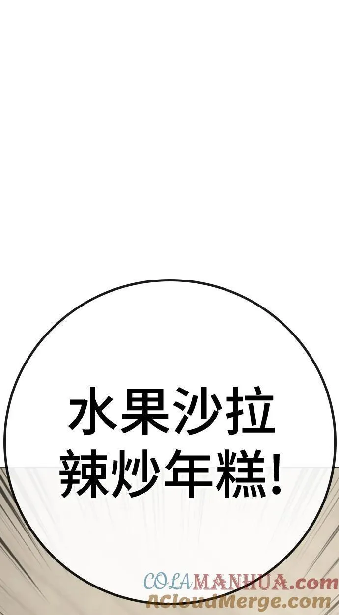 现实任务是什么意思啊漫画,第106话129图