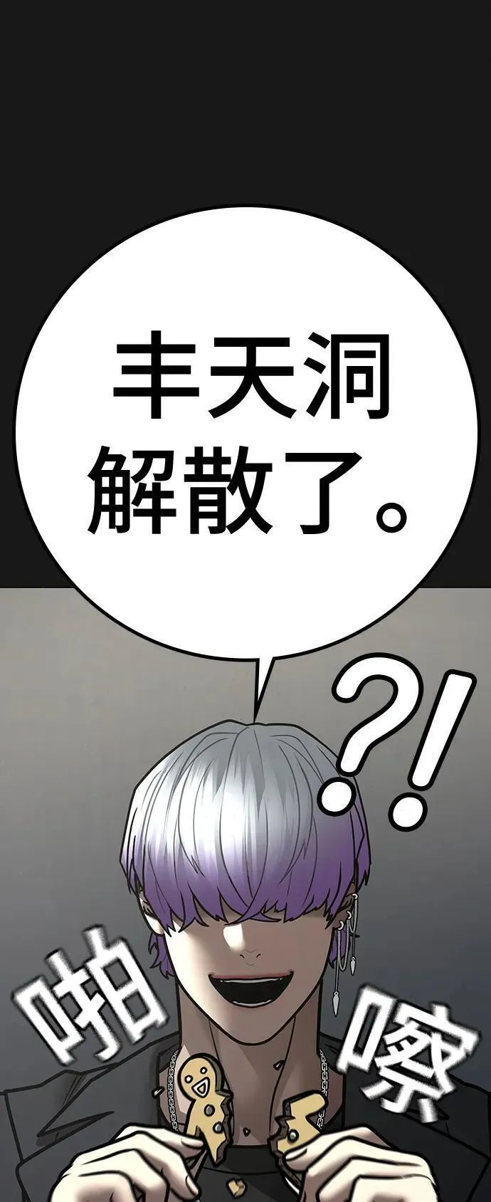 现实任务是什么意思啊漫画,第106话107图