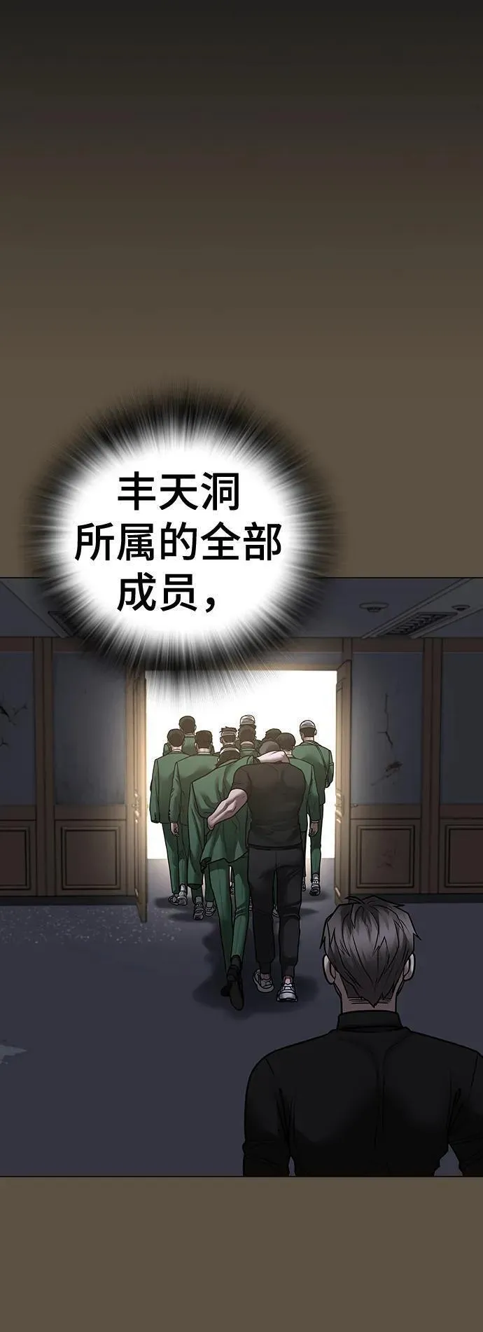 现实任务是什么意思啊漫画,第106话110图