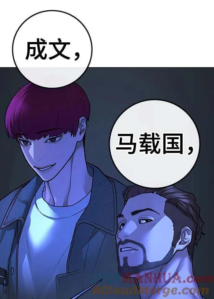 现实任务是什么意思啊漫画,第106话85图