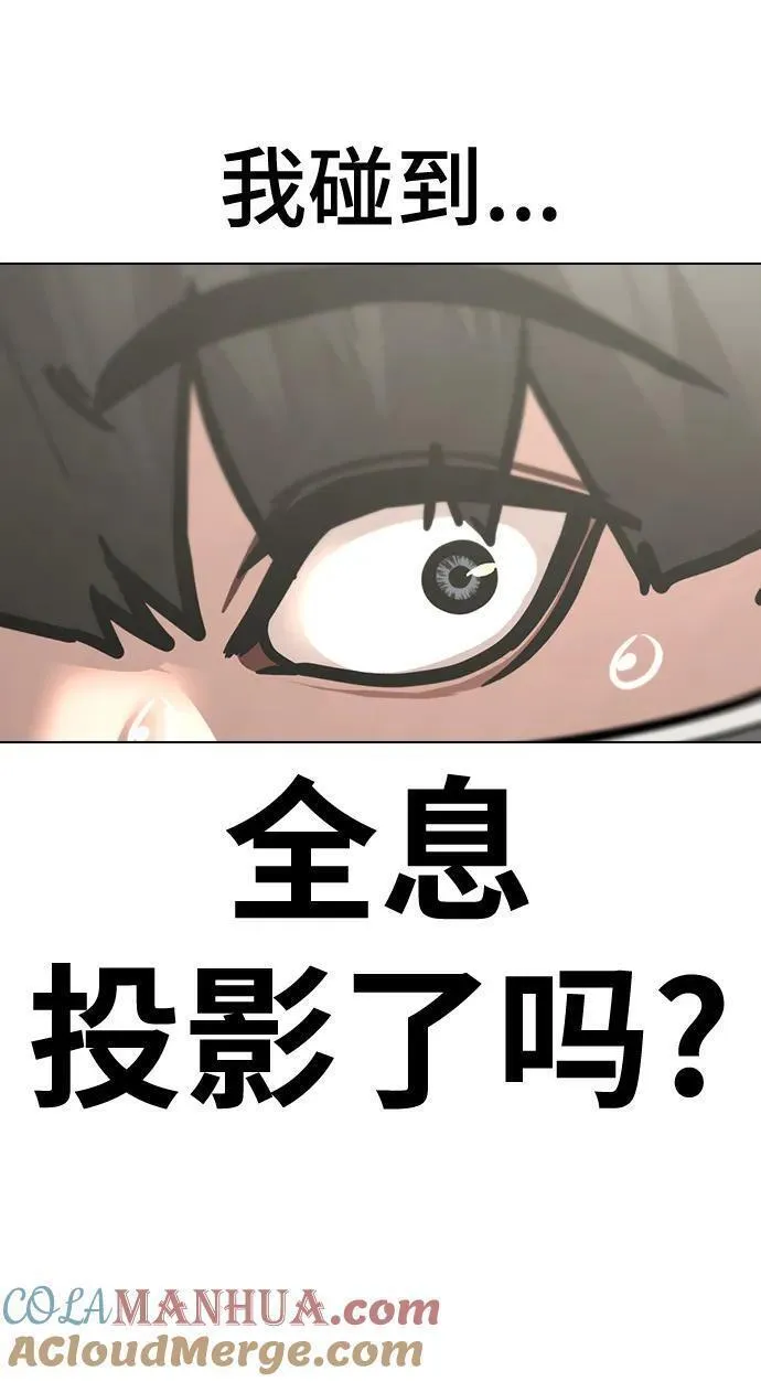 现实任务是什么意思啊漫画,第106话149图