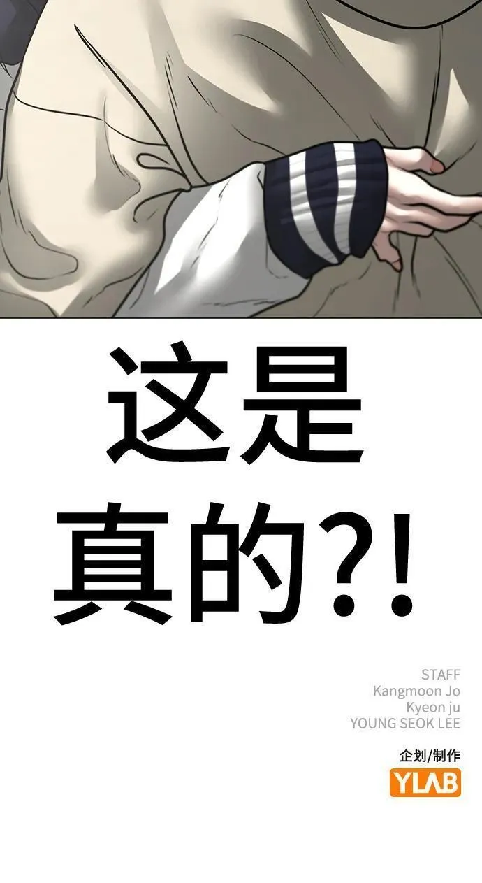 现实任务是什么意思啊漫画,第106话152图