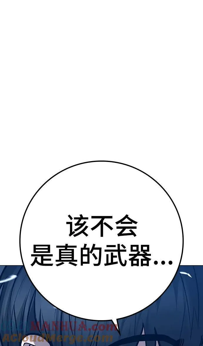 现实任务是什么意思啊漫画,第106话29图