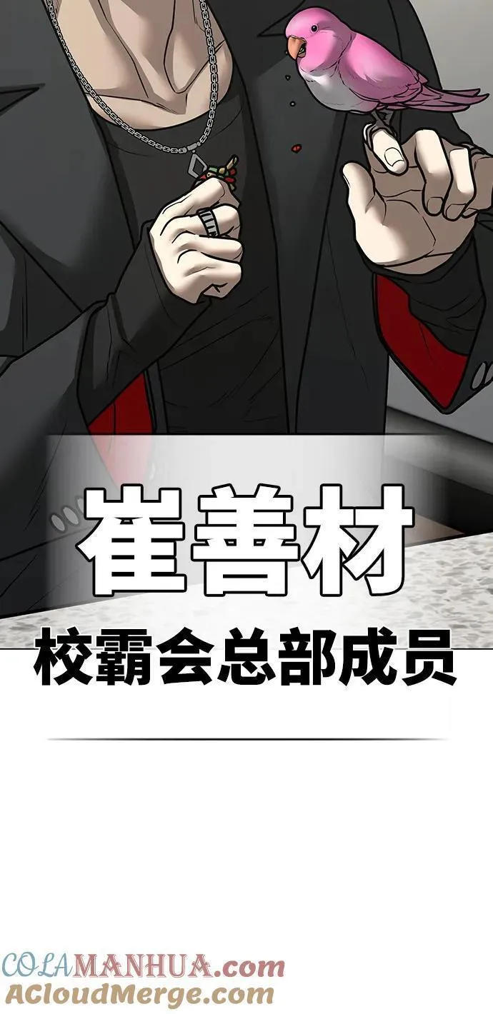 现实任务是什么意思啊漫画,第106话81图