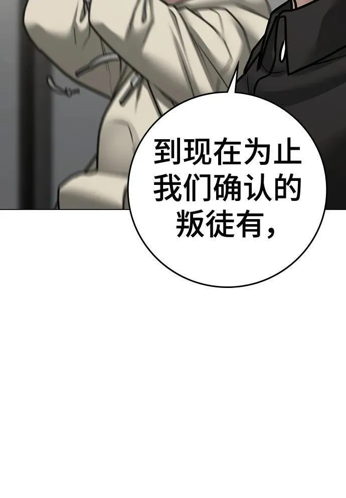 现实任务是什么意思啊漫画,第106话84图