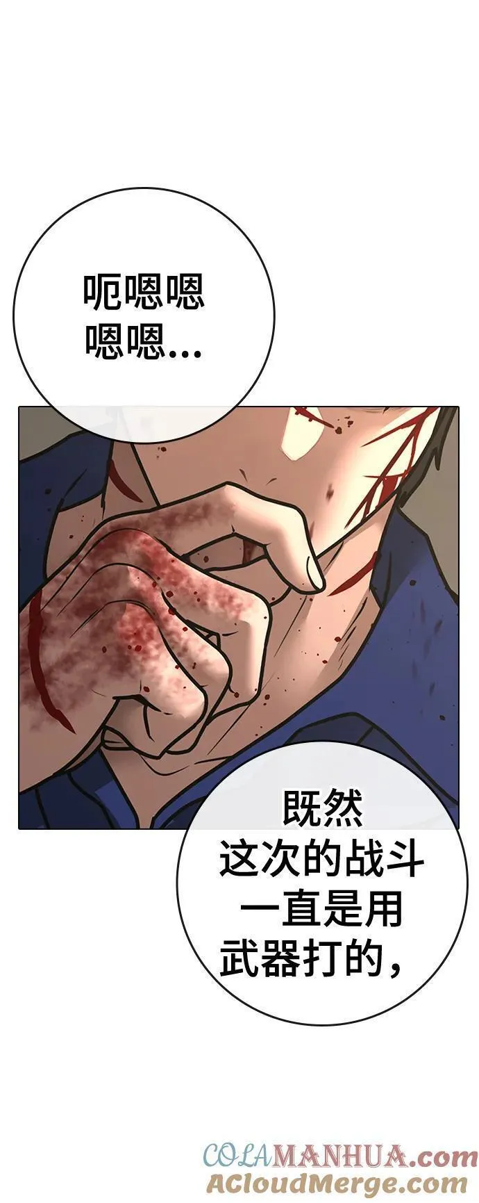 现实任务是什么意思啊漫画,第106话9图