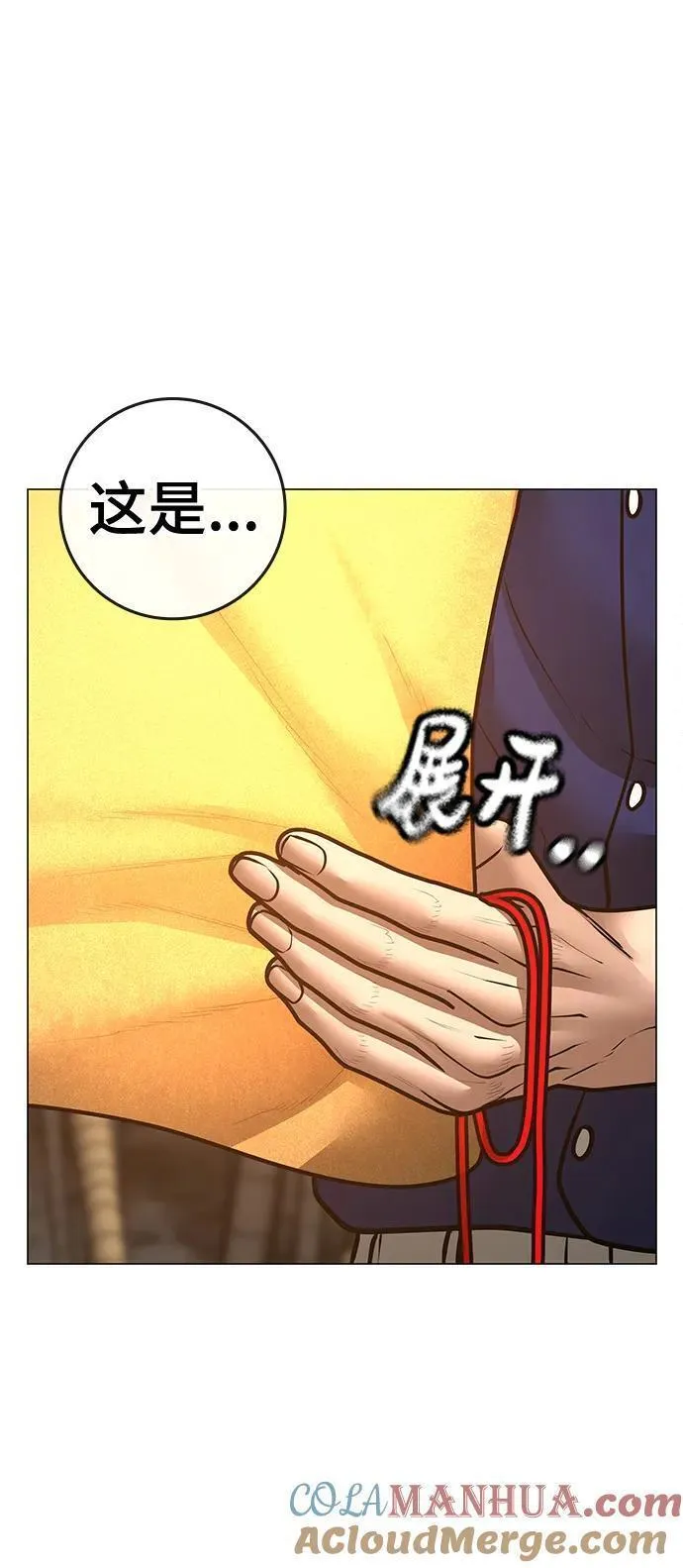 现实任务是什么意思啊漫画,第106话65图