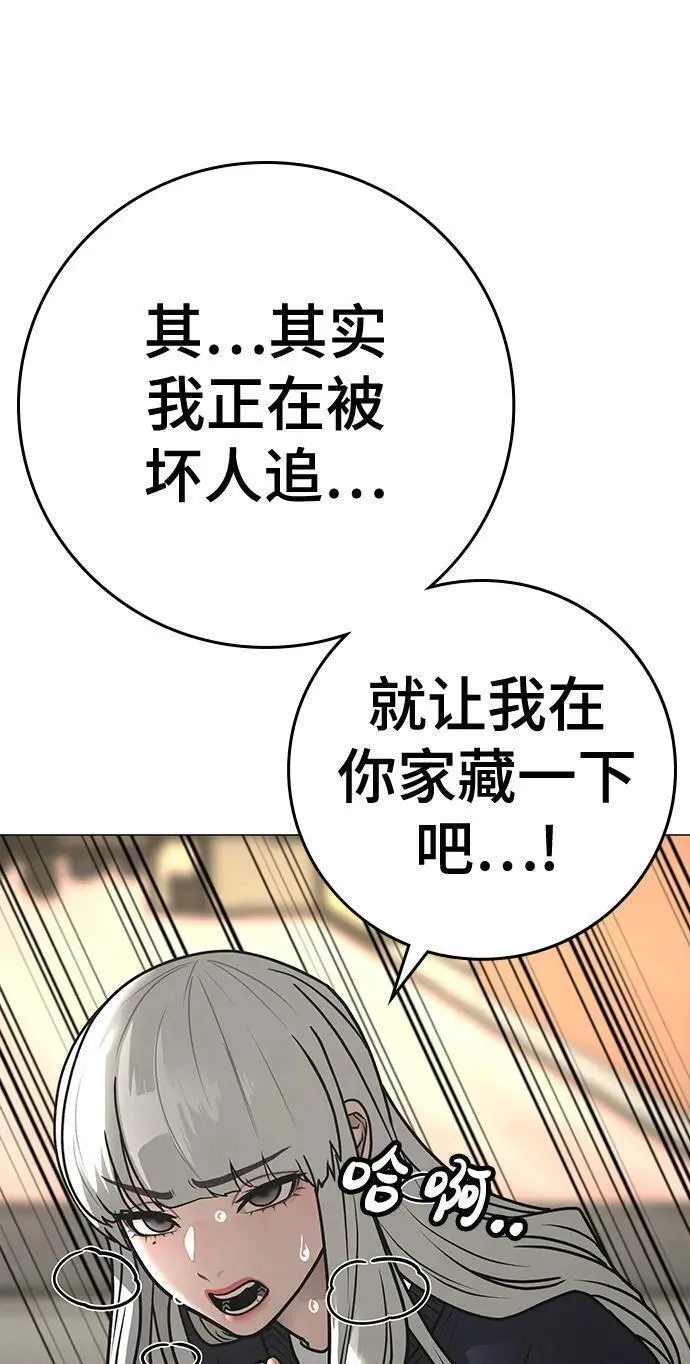 显示任务栏所有图标漫画,第107话20图