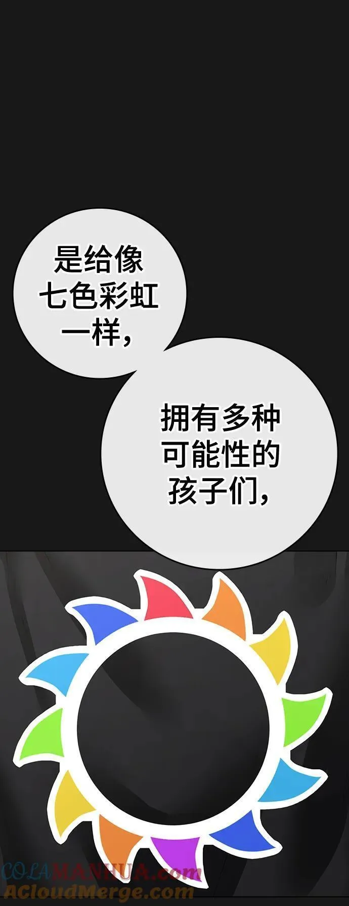 显示任务栏所有图标漫画,第107话89图