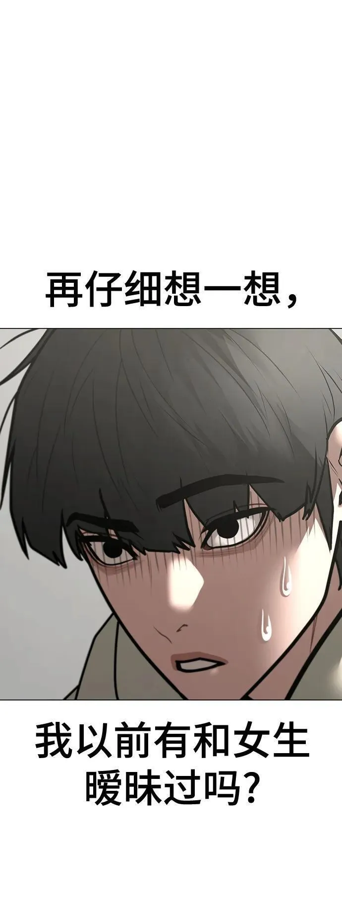 显示任务栏所有图标漫画,第107话63图