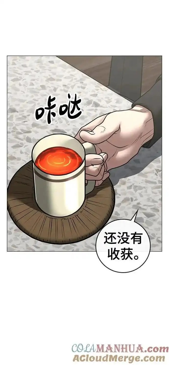 现实人物图片漫画,第108话5图