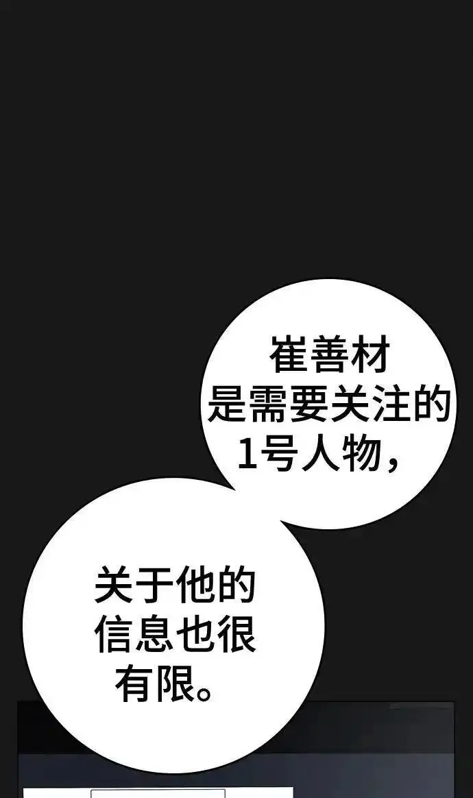 显示任务栏所有图标漫画,第109话15图