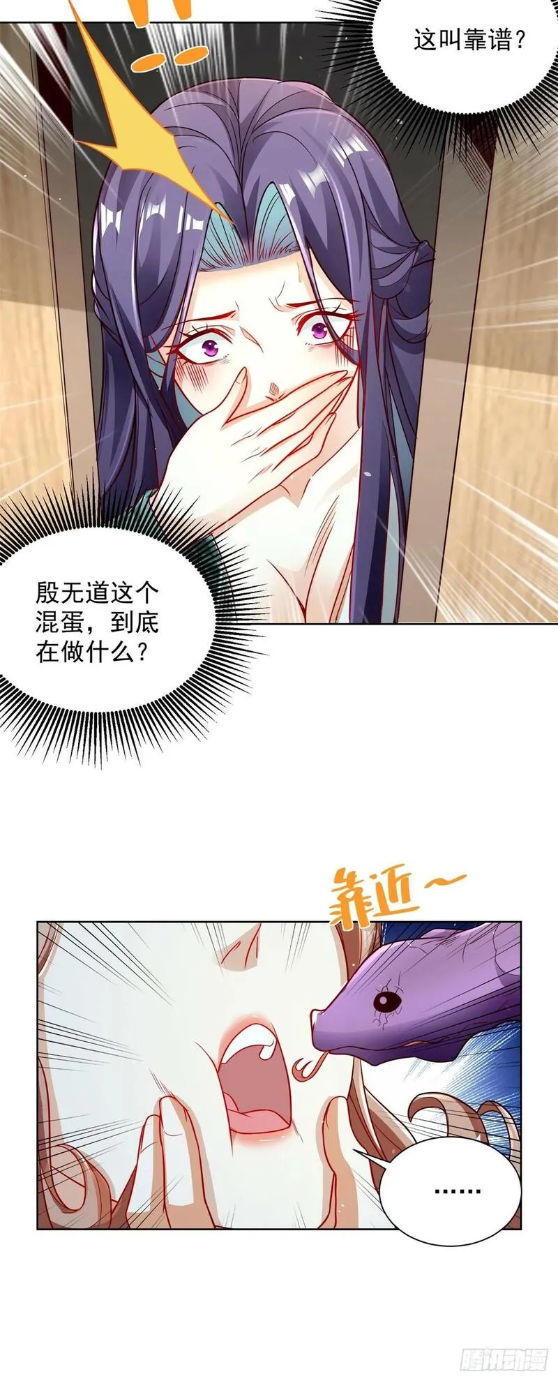 大反派漫画,第130话 奇怪的治疗方式22图