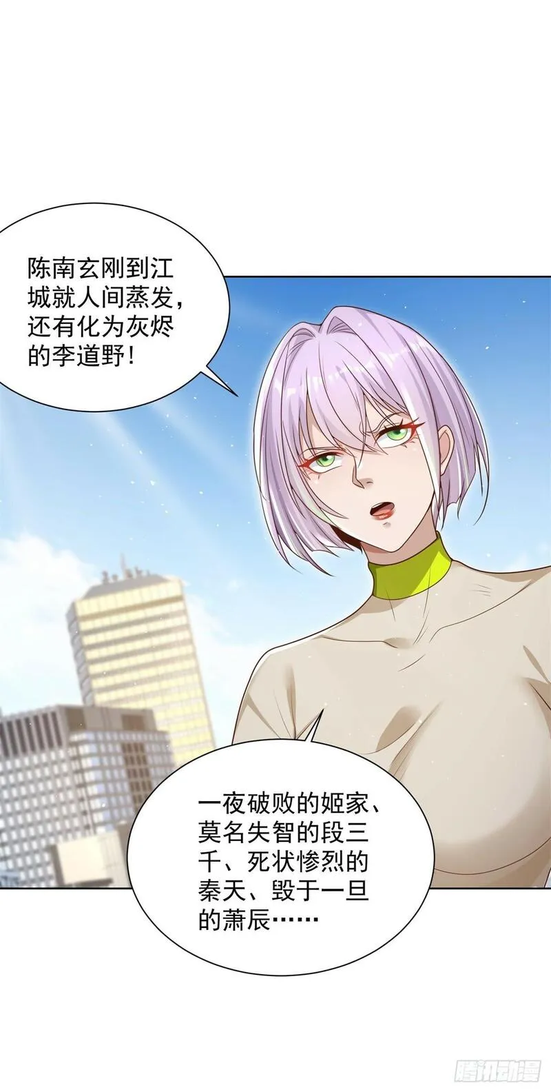 大反派漫画,第136话 连环命案7图