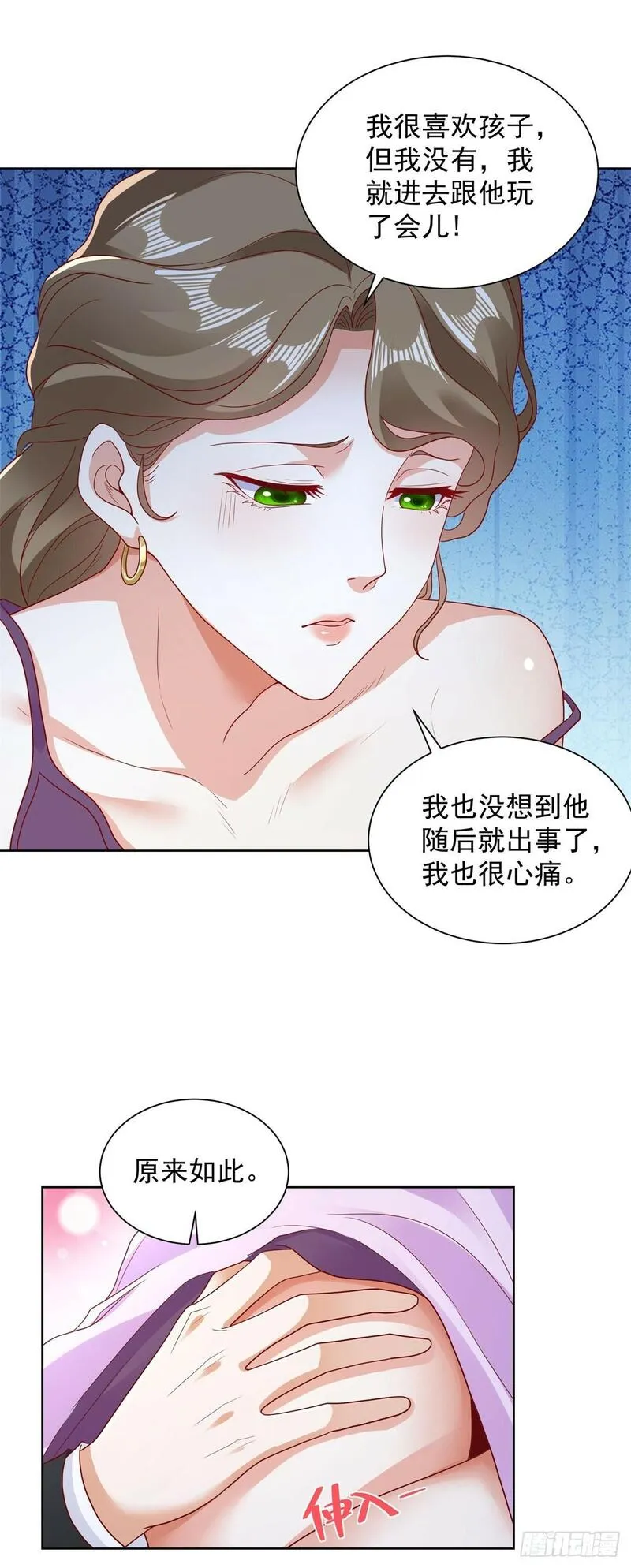 大反派漫画,第139话 她的动机30图