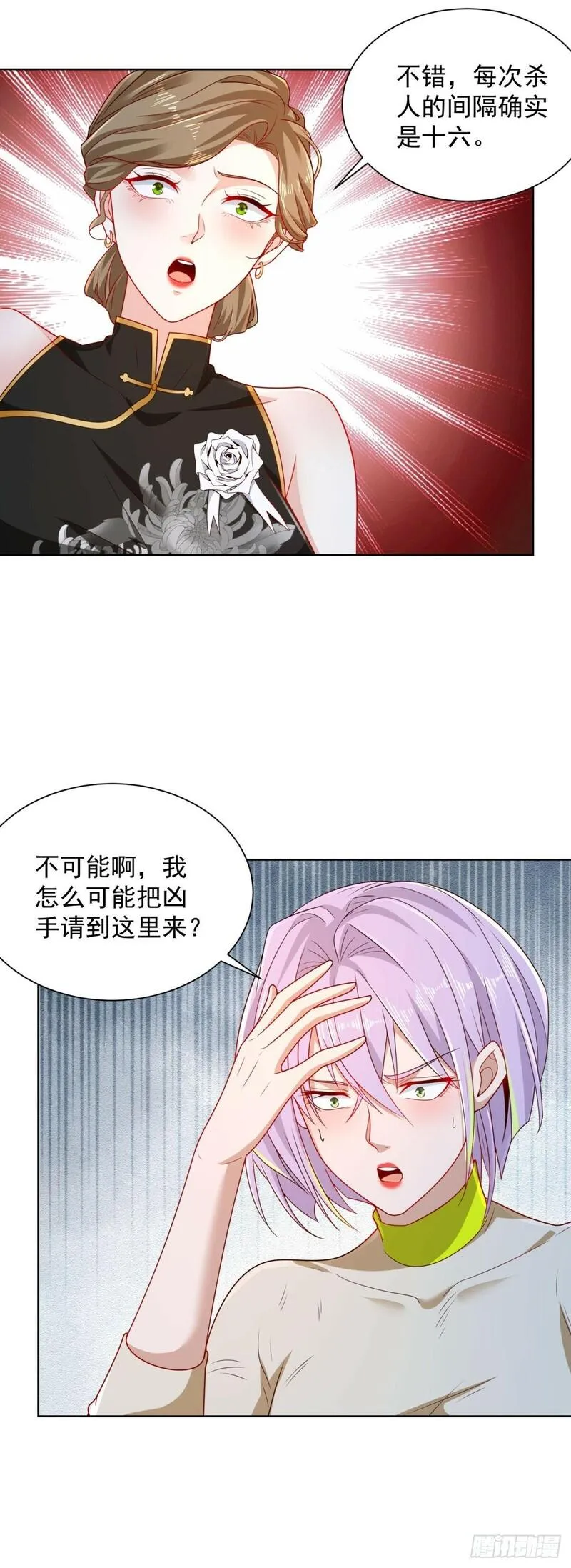 大反派电影完整版漫画,第141话 密室杀人18图