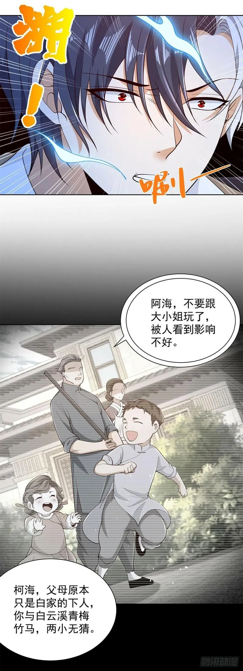 大反派电影高清在线免费观看漫画,第141话 密室杀人10图