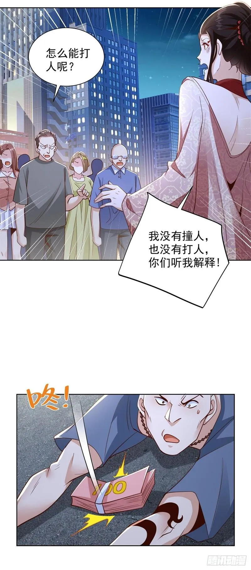 大反派漫画,第147话 红玉8图