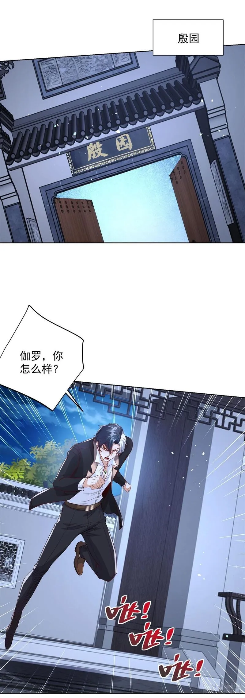 大反派漫画,第148话 格杀勿论14图