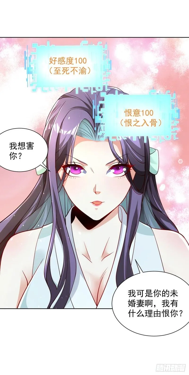 大反派漫画,第149话 自定义任务2图