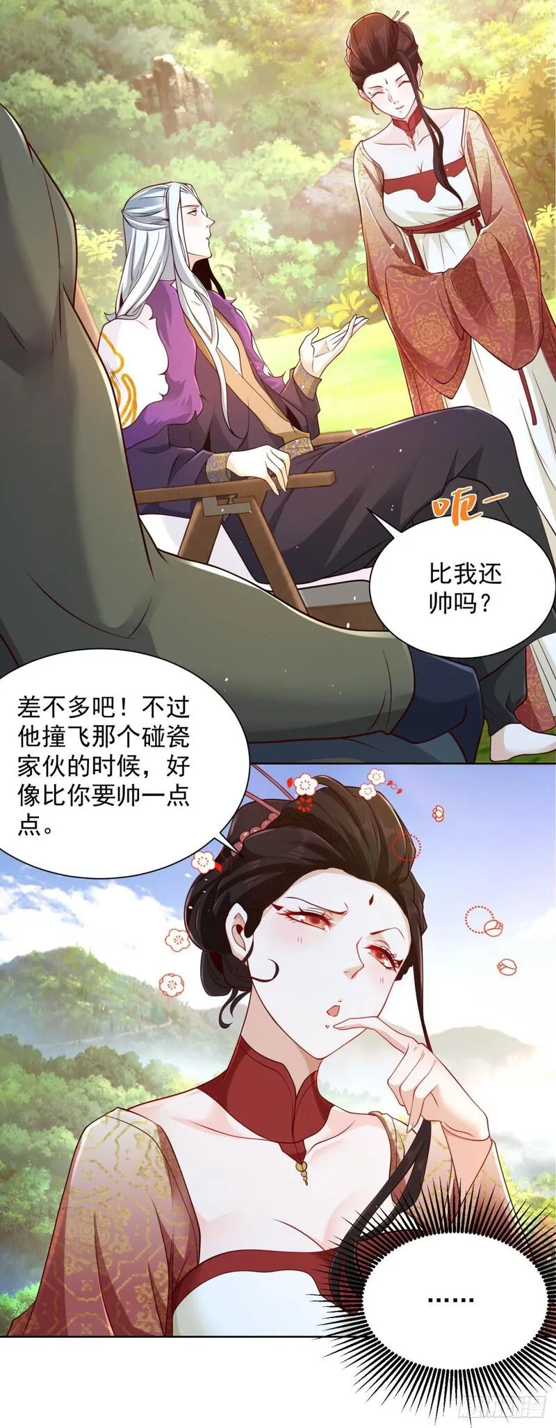 大反派的我真没想独断万古漫画,第150话 行动开始3图