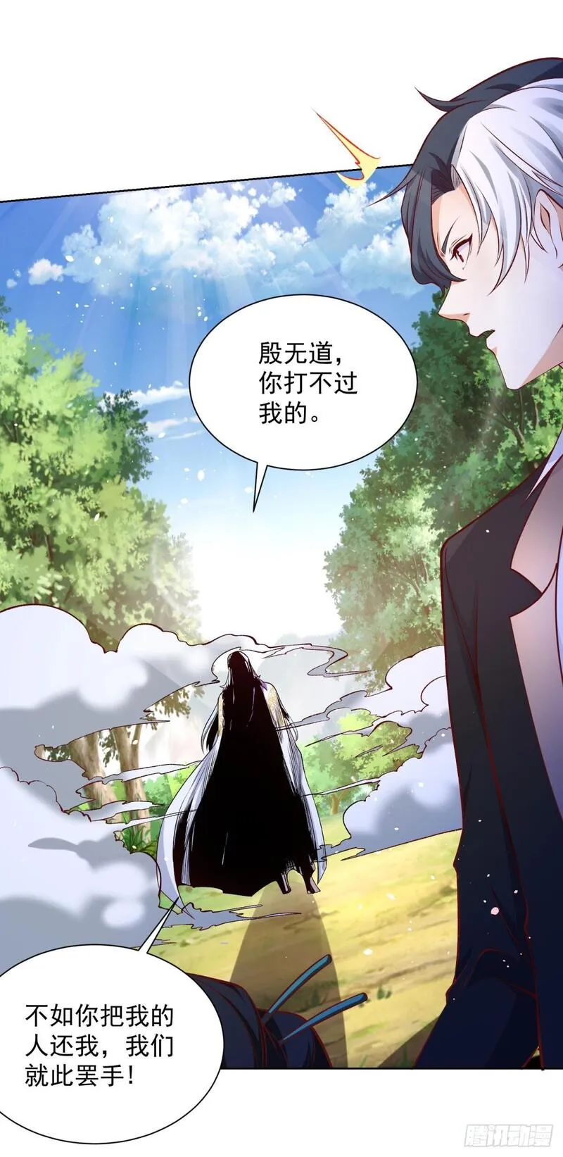 大反派动漫漫画,第155话 鏖战25图