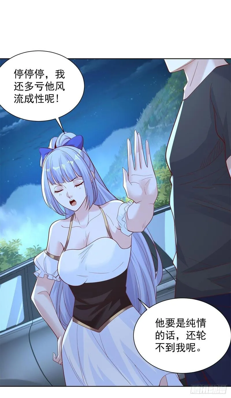 大反派穿回三岁半漫画,第166话 杀鬼夺妻26图