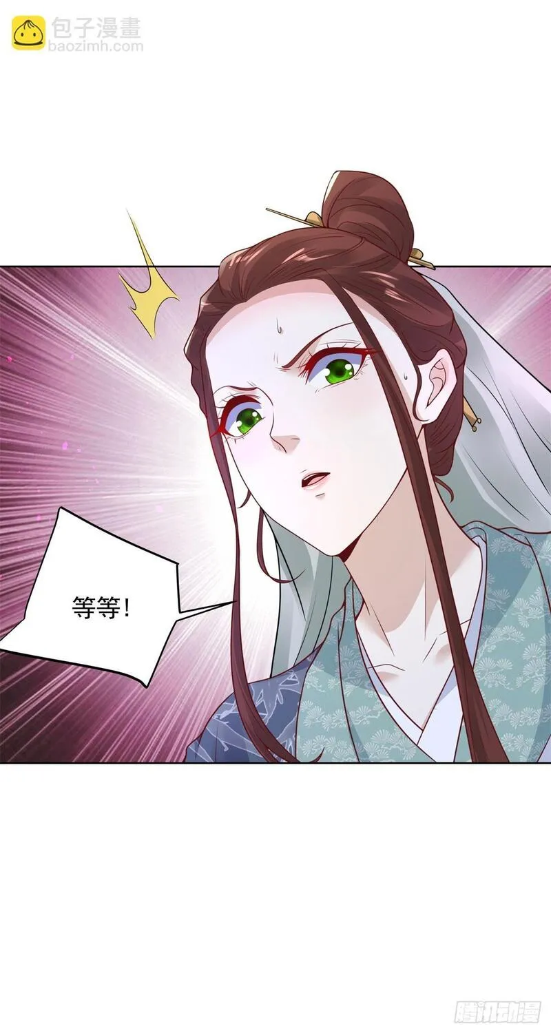 大反派漫画,第169话 落魂咒23图