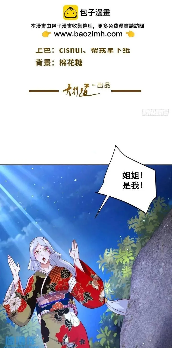 大反派漫画,第175话 并肩作战2图