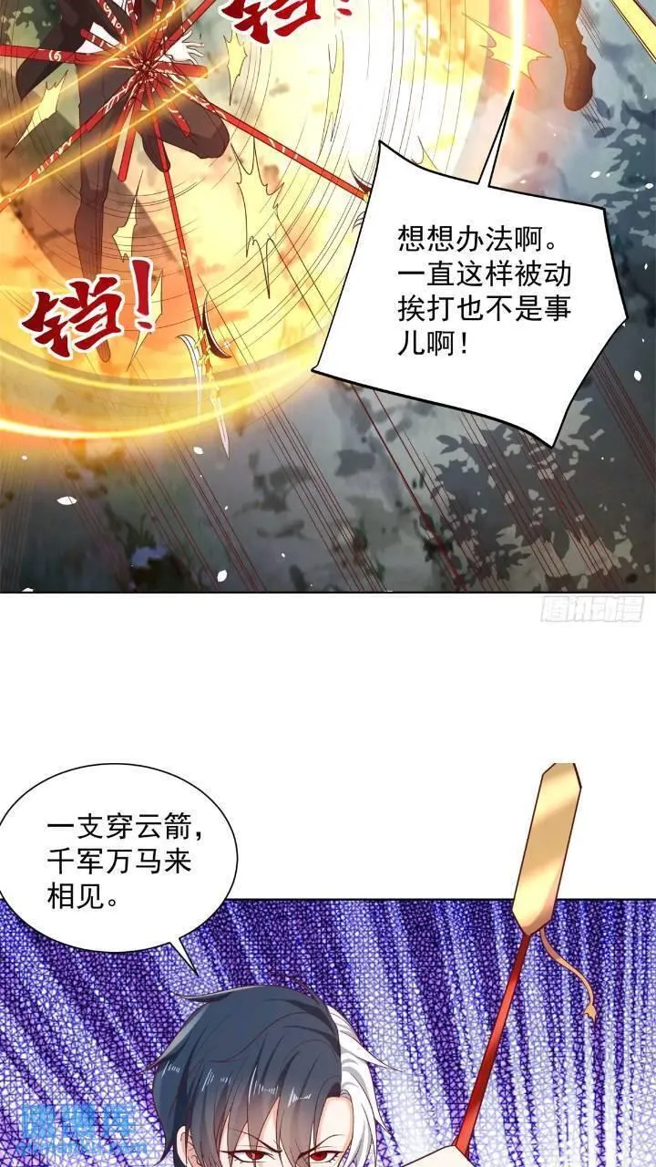 大反派漫画,第175话 并肩作战24图