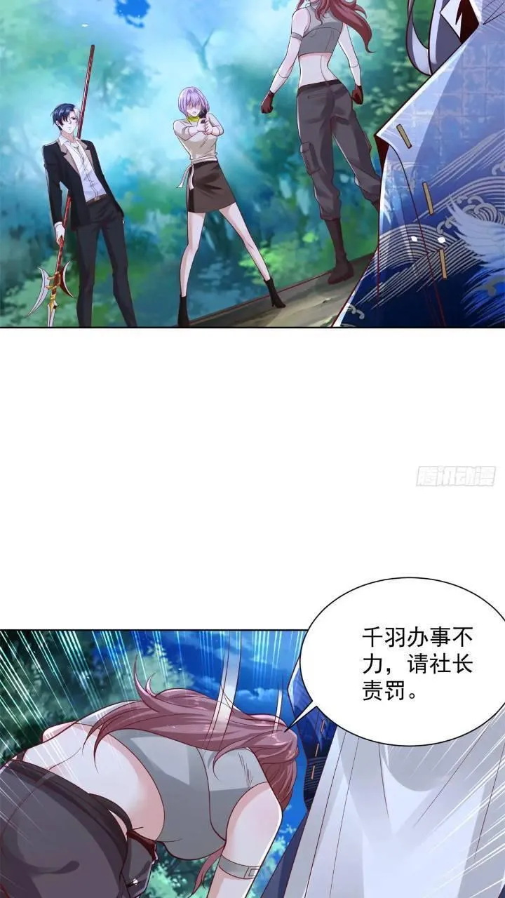 大反派电影完整版漫画,第176话 神官摄魂8图