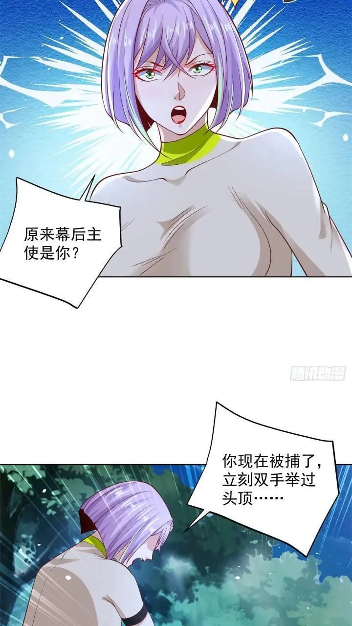 大反派电影完整版漫画,第176话 神官摄魂11图