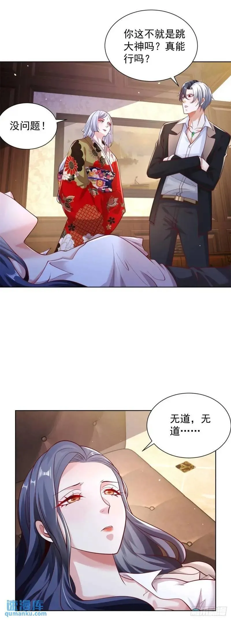 大反派漫画,第184话 特长19图