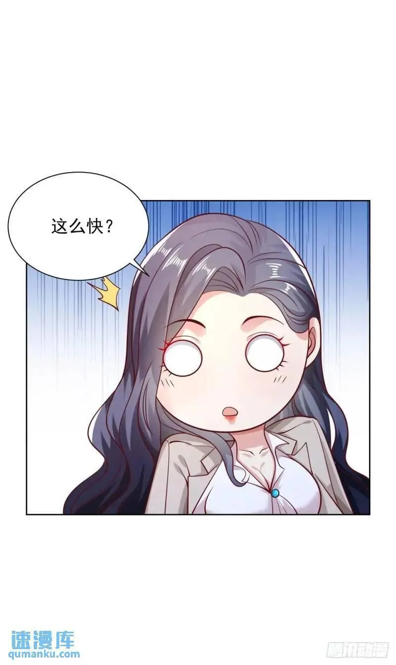 大反派漫画,第184话 特长22图