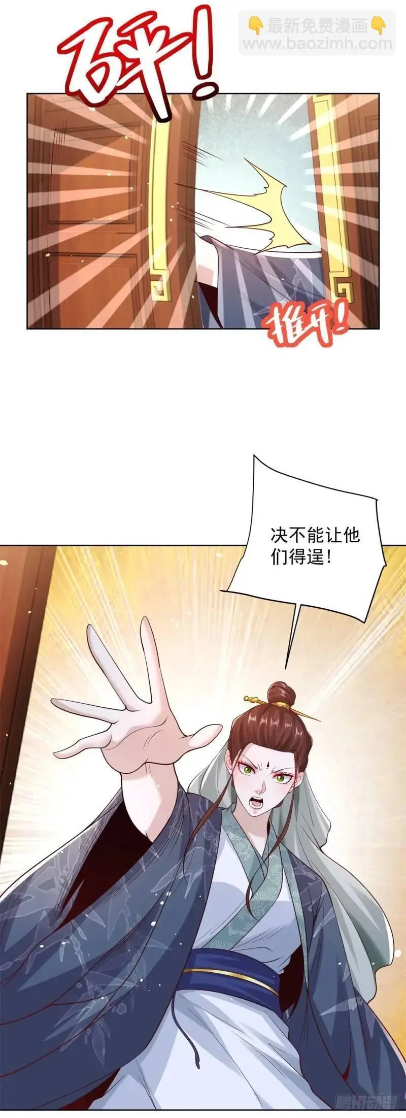 大反派漫画,第184话 特长4图