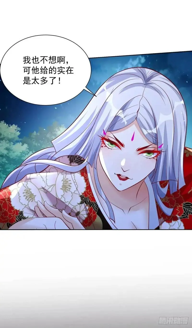 大反派漫画,第190话 异变2图