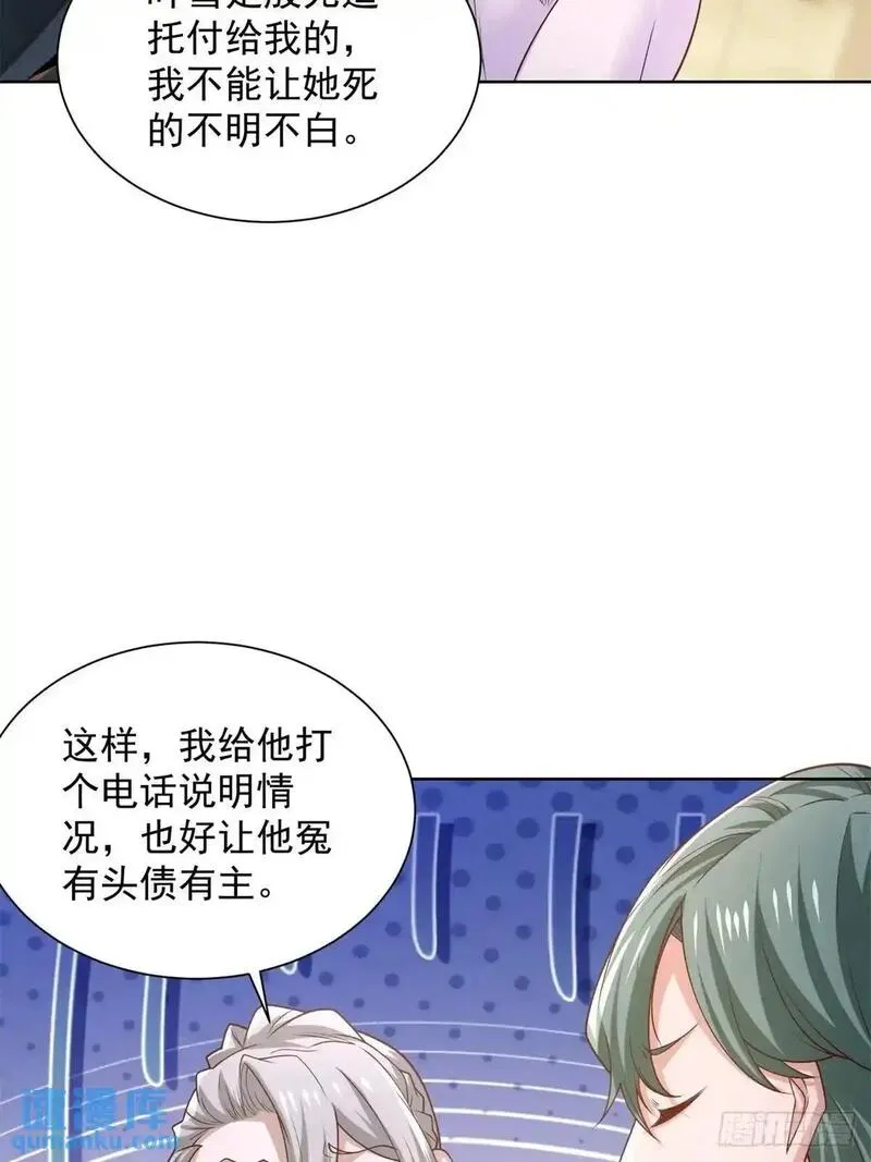 大反派漫画,第196话 冤有头债有主41图