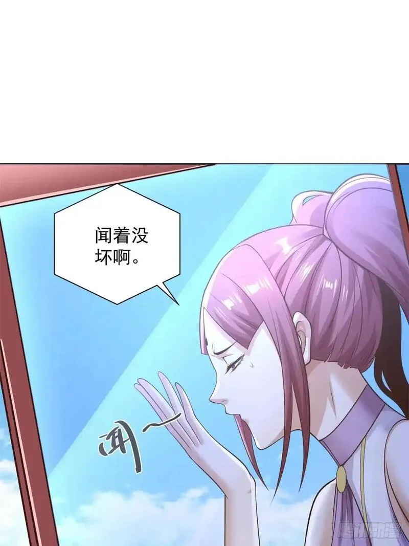 大反派漫画,第196话 冤有头债有主8图