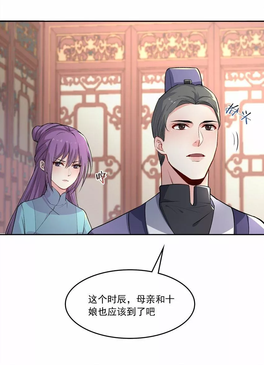 念香衾漫画,09 姐姐38图