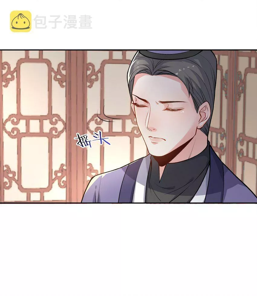 念香衾漫画,09 姐姐32图