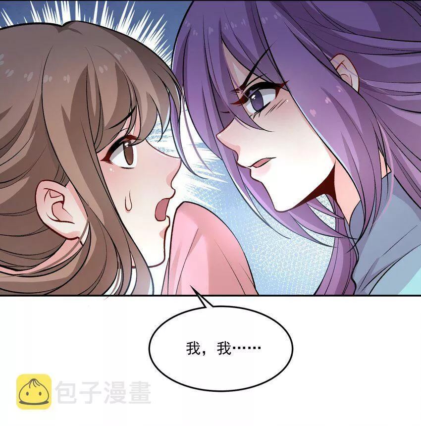 念香衾漫画,09 姐姐30图